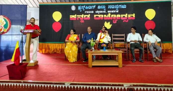 Kannada Rajyotsava 2