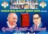 ಉಡುಪಿ: ನಾಳೆ(ಡಿ.2) ಜೈ ಬಾಪೂ-ಜೈ ಭೀಮ್-ಜೈ ಸಂವಿಧಾನ ಕಾರ್ಯಕ್ರಮ