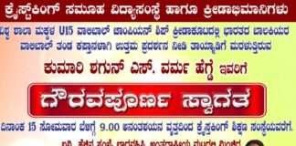 ಡಿ.15:ಭಾರತ U15 ವಾಲಿಬಾಲ್ ಬಾಲಕಿಯರ ತಂಡದ ನಾಯಕಿ ನಮ್ಮೂರಿನ ಹೆಮ್ಮೆಯ ಸಾಧಕಿಗೆ ಭವ್ಯ ಸ್ವಾಗತ ಕಾರ್ಯಕ್ರಮ