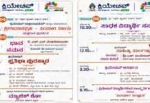 ಕಾರ್ಕಳದ ಕ್ರಿಯೇಟಿವ್ ಕಾಲೇಜಿನಲ್ಲಿ “ಕ್ರಿಯೇಟಿವ್ ಆವಿರ್ಭವ – ಸಿಂದೂರ ಸಂಭ್ರಮ ” ವಾರ್ಷಿಕೋತ್ಸವ ಸಮಾರಂಭ