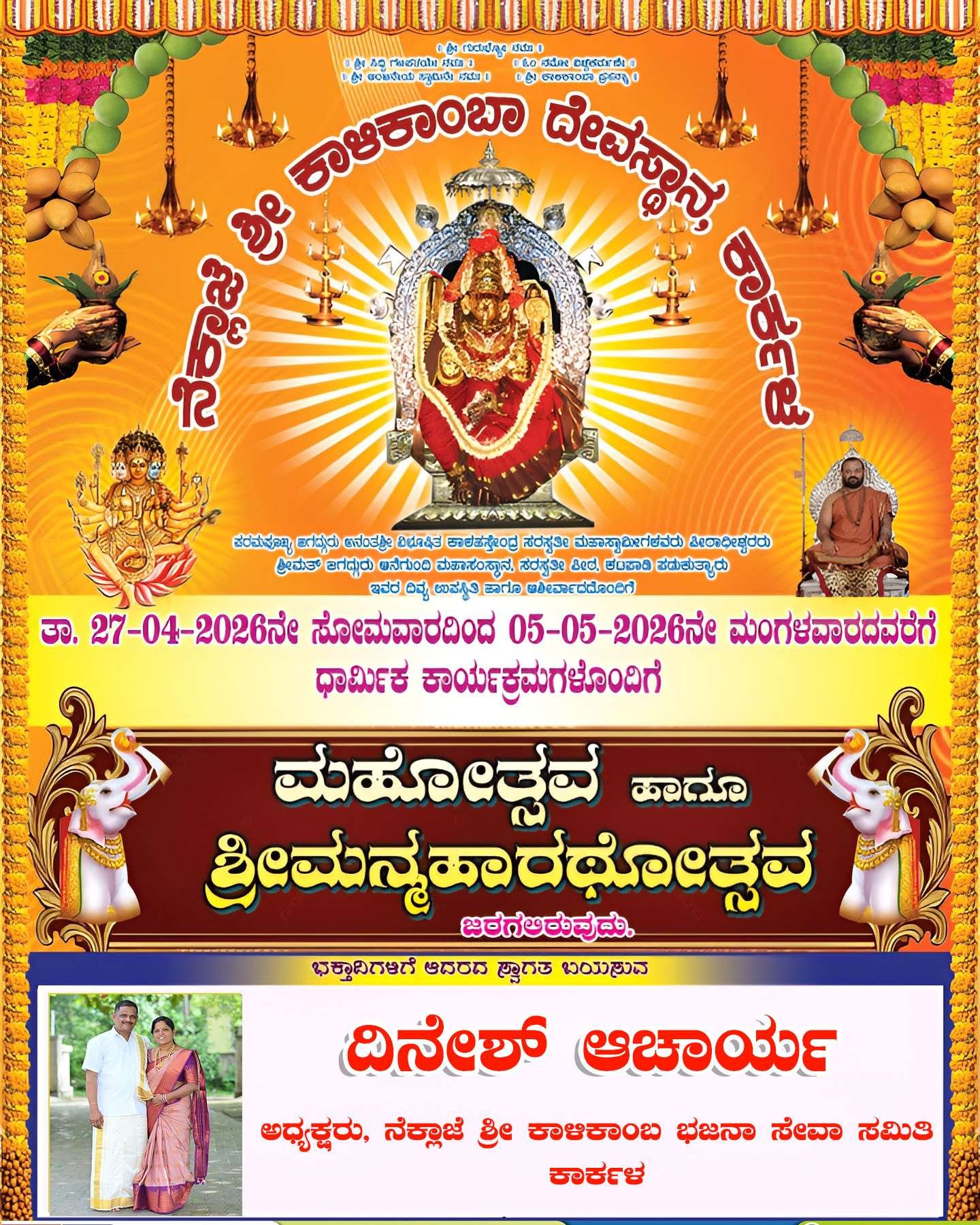 Dinesh Acharya