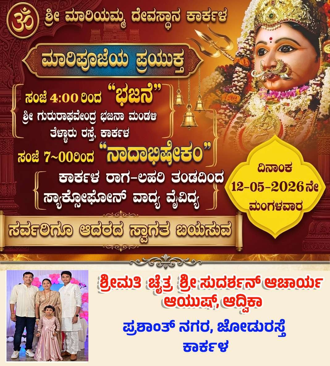 Sudharshan A