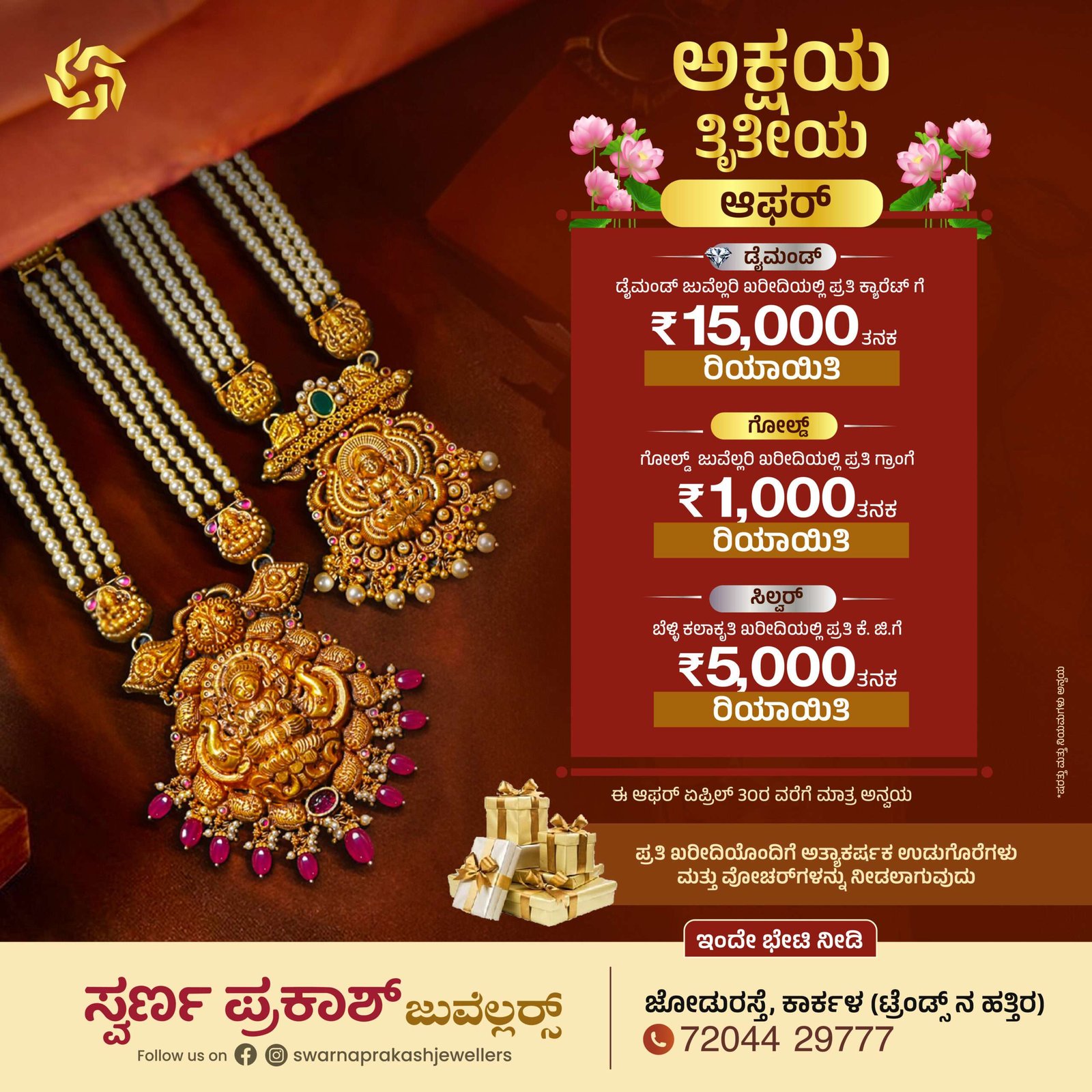 Swarna Prakash_Akshaya Tritiya_Kannada_SM Post.jpg (1)