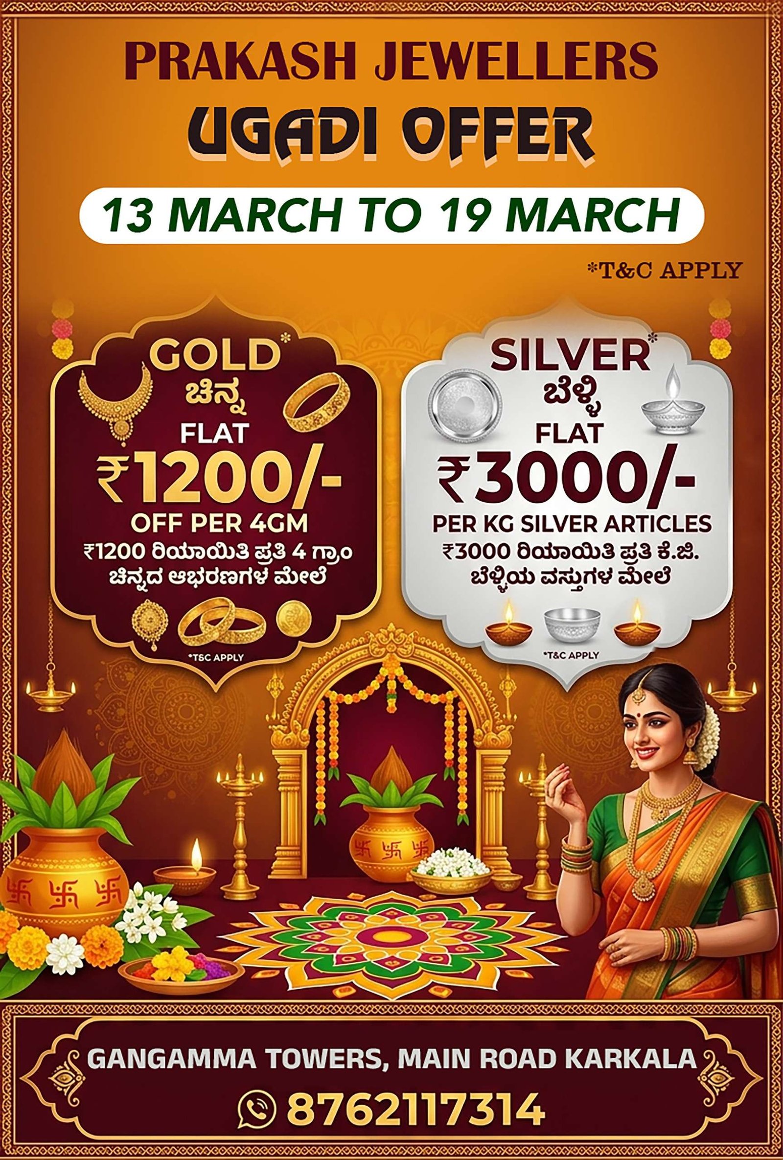 WhatsApp Image 2026-03-13 at 10.43.13 AM