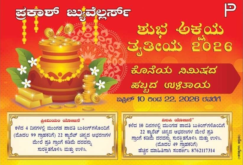 WhatsApp Image 2026-04-04 at 5.39.01 PM (1)