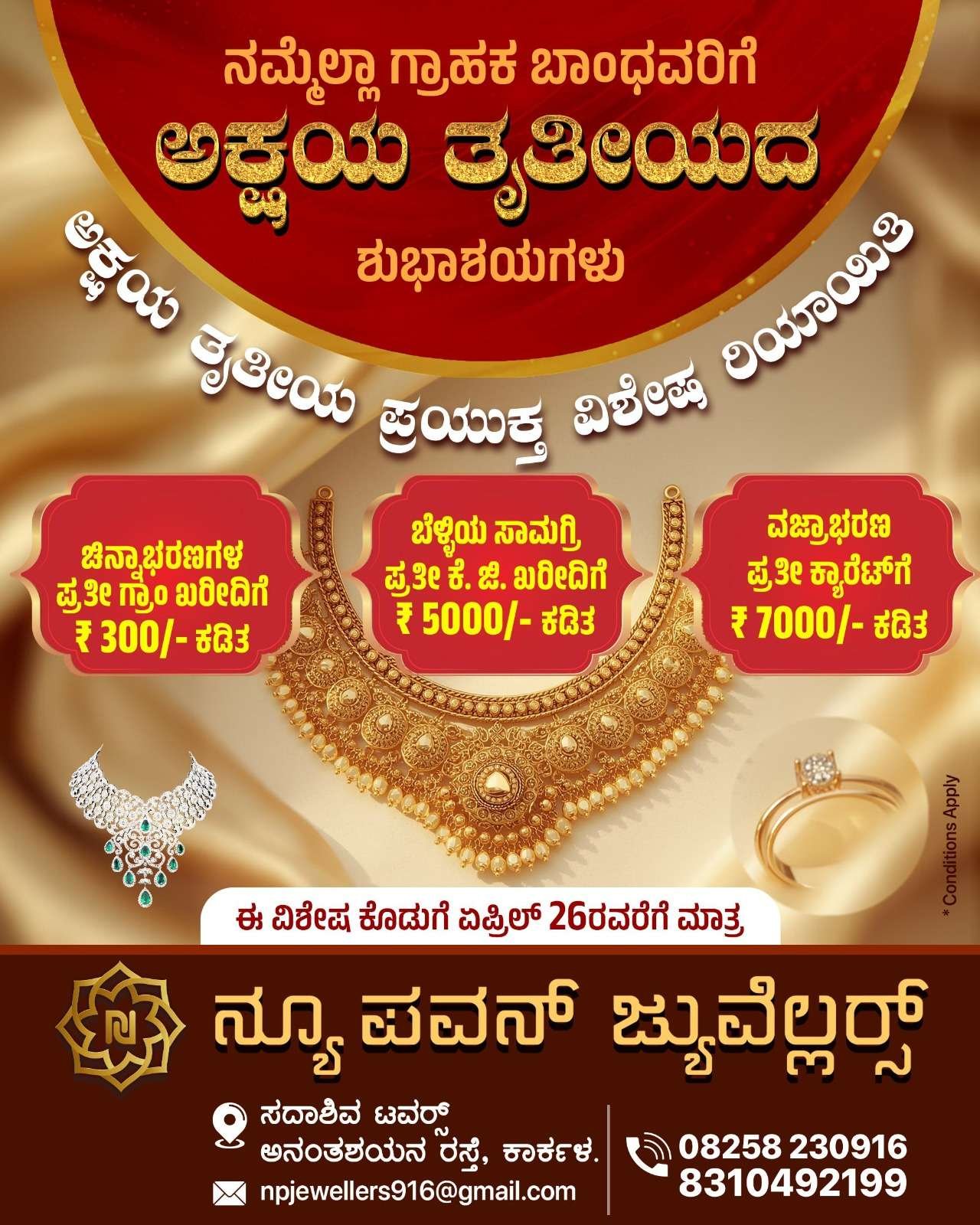 WhatsApp Image 2026-04-17 at 8.37.26 PM