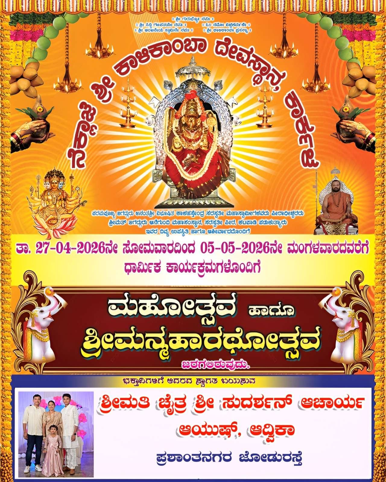 WhatsApp Image 2026-04-25 at 9.00.02 PM (1)