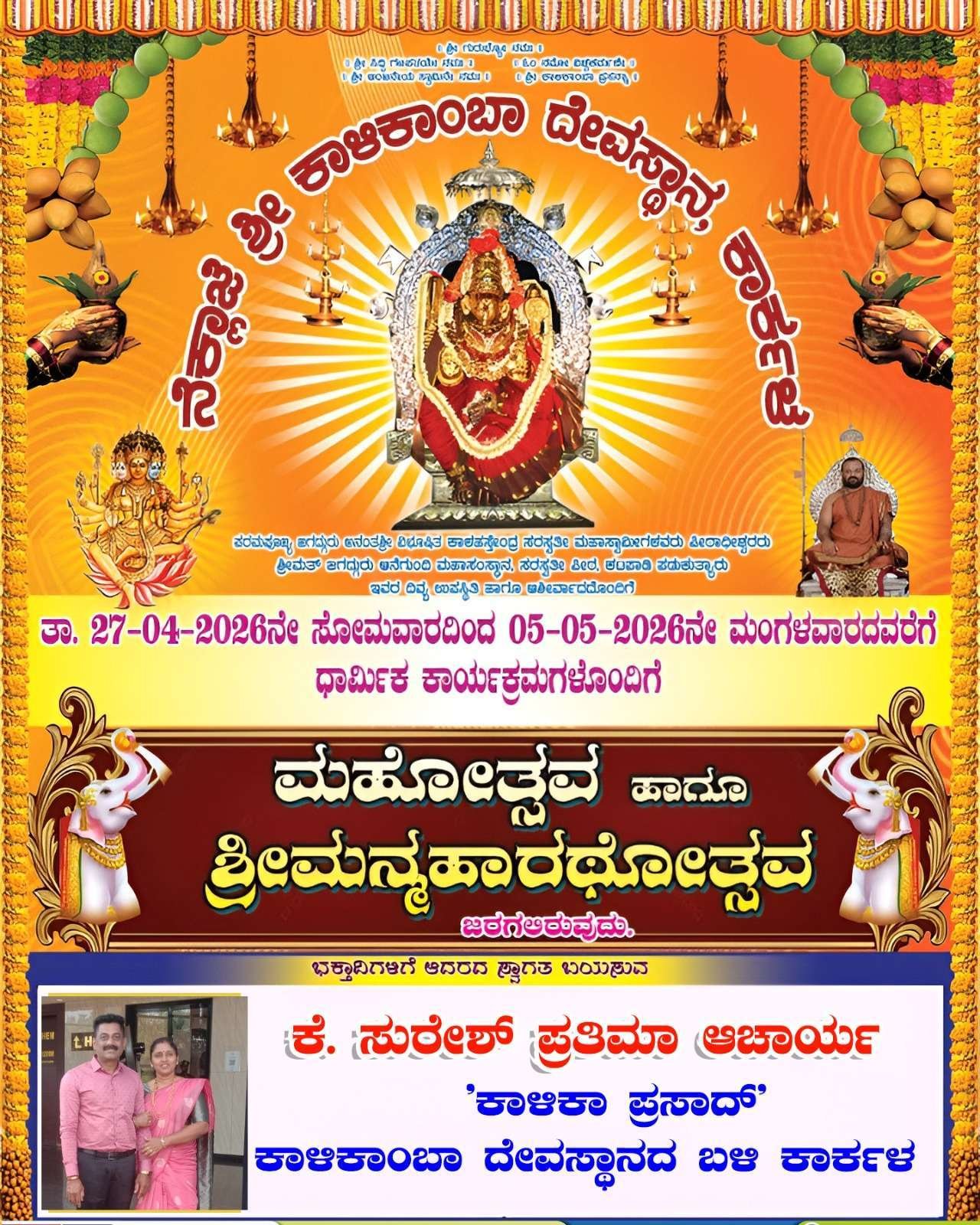 WhatsApp Image 2026-04-25 at 9.54.23 PM