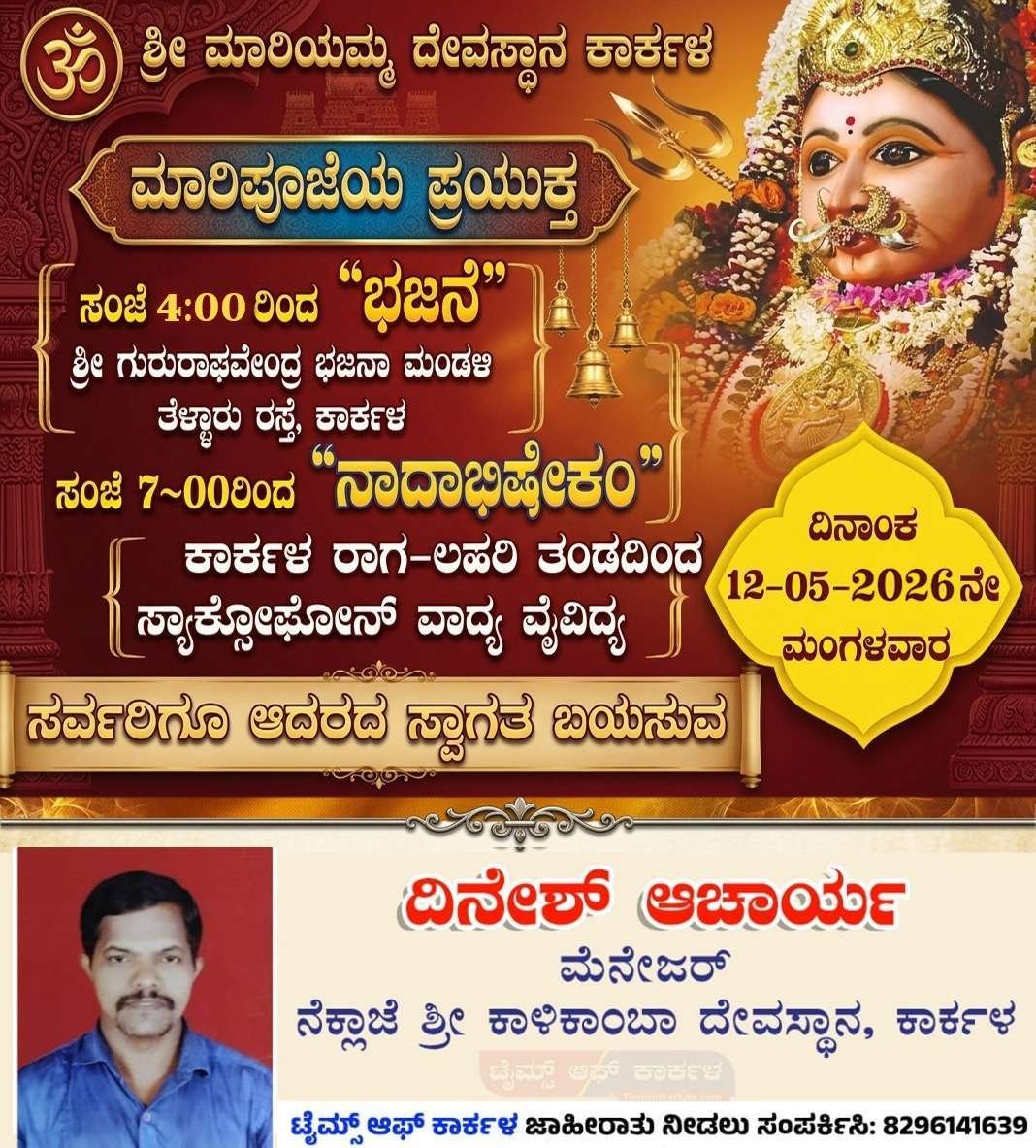 WhatsApp Image 2026-05-13 at 10.57.10 AM