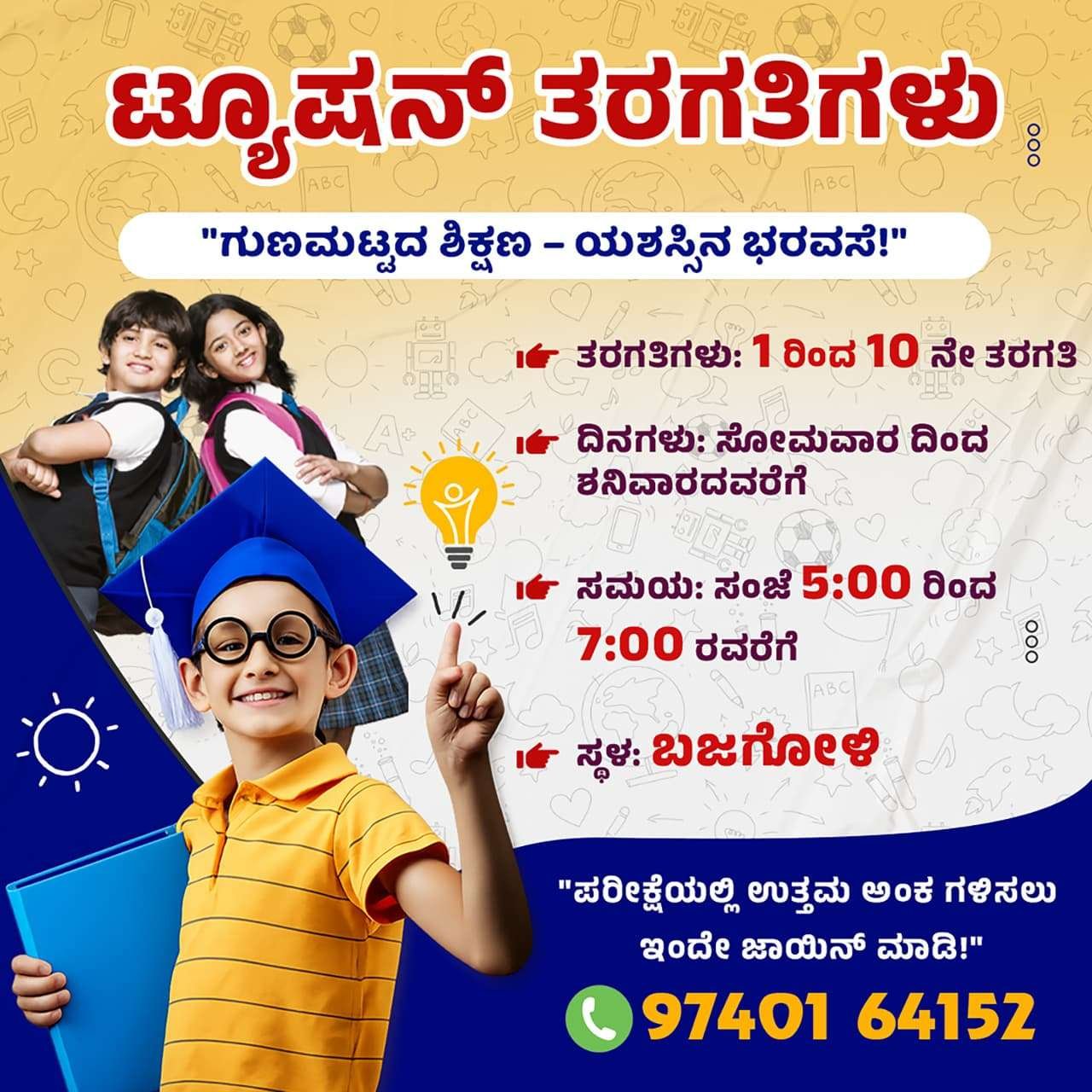 WhatsApp Image 2026-07-02 at 3.52.10 PM