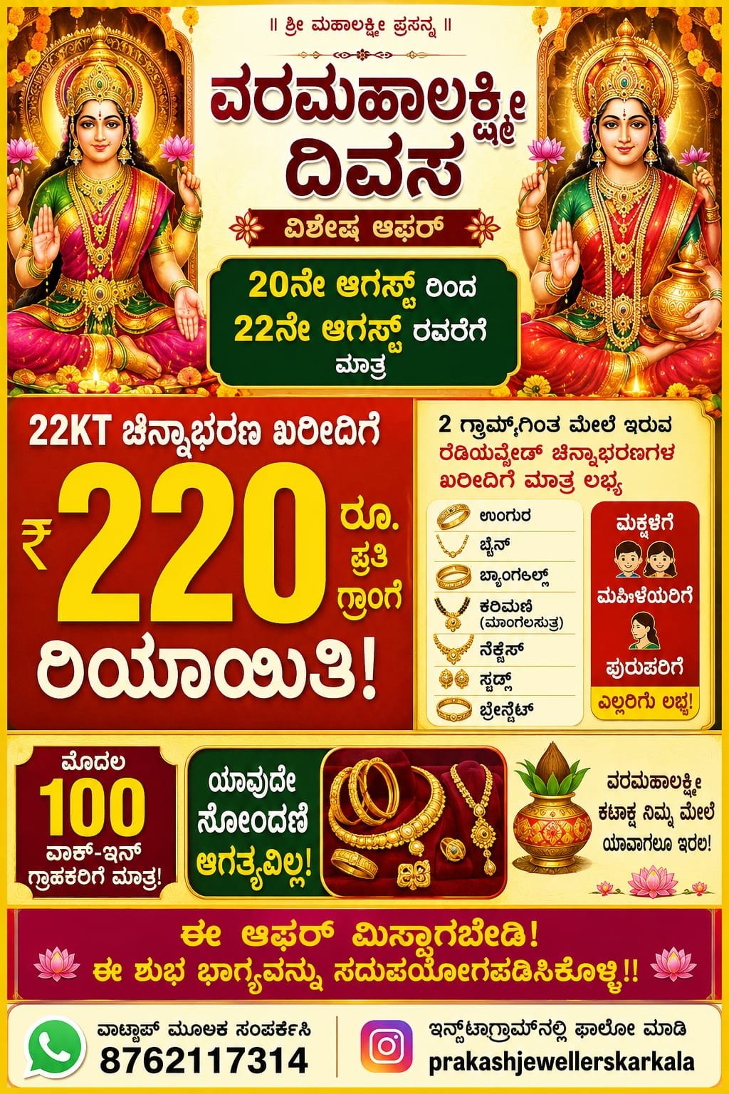 WhatsApp Image 2026-08-18 at 3.42.11 PM