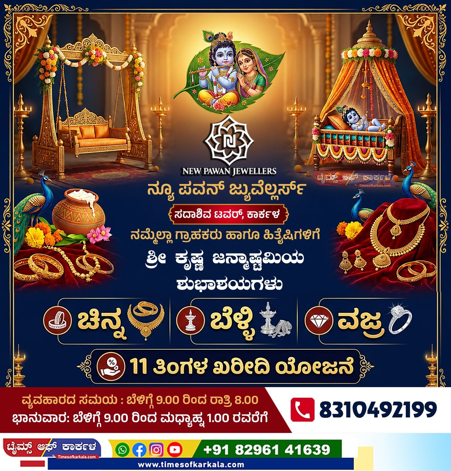 WhatsApp Image 2026-09-04 at 10.12.18 AM
