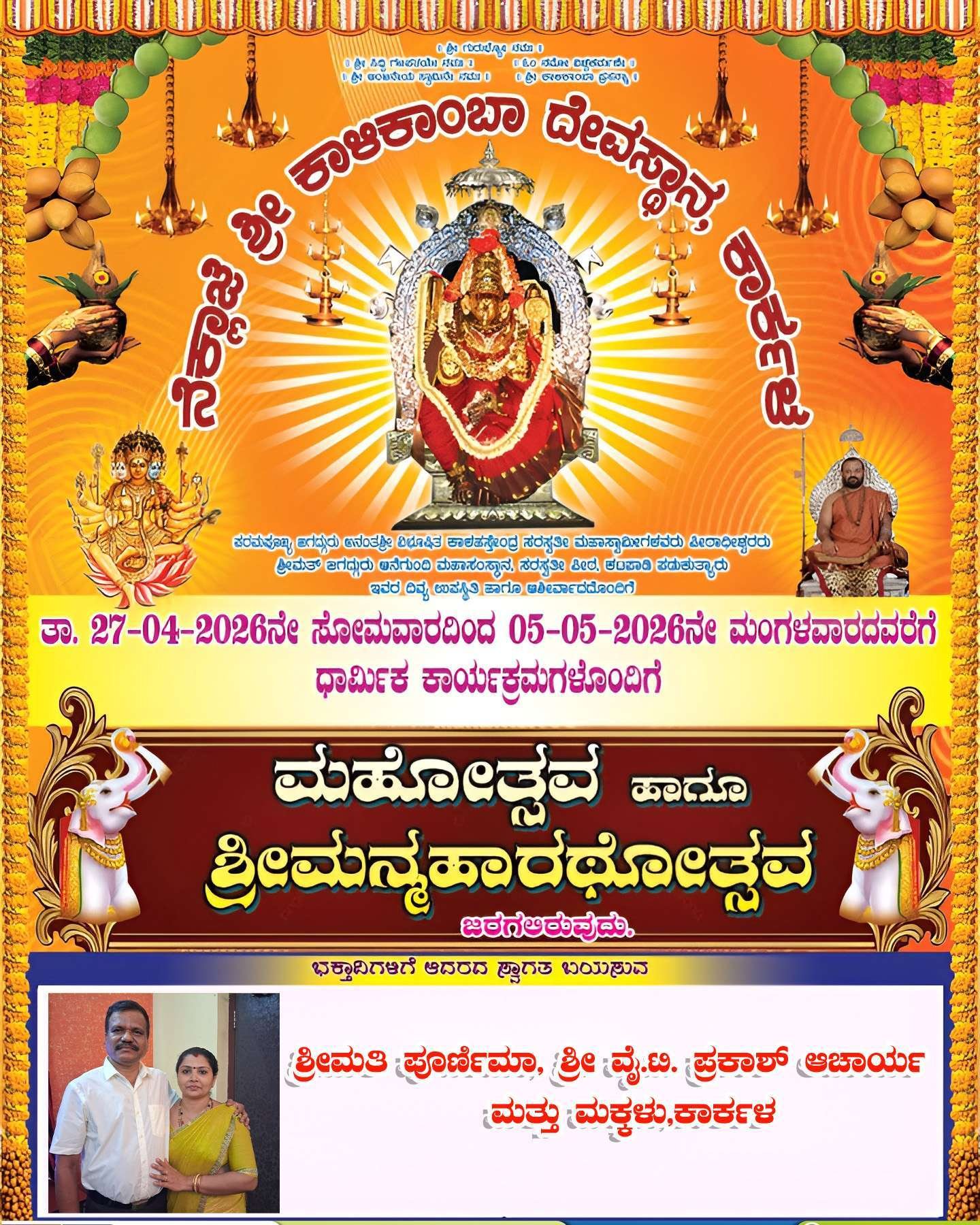 prakash